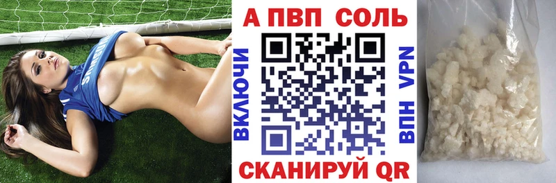 Альфа ПВП Соль Россошь