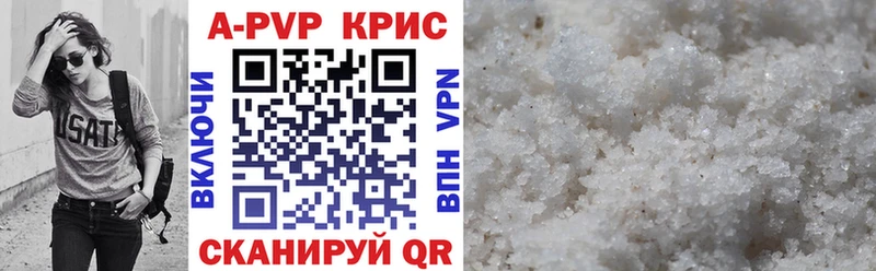 Купить  Россошь  Alfa_PVP кристаллы 