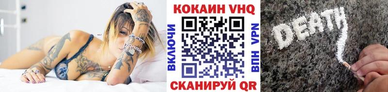 Cocaine VHQ  Купить  Россошь 