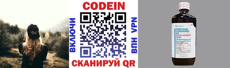 Кодеиновый сироп Lean Purple Drank  Купить закладки  Россошь 