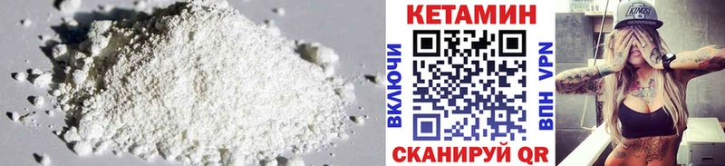 КЕТАМИН ketamine  Купить  Россошь 