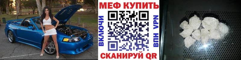 Мефедрон кристаллы  Купить где  Россошь 