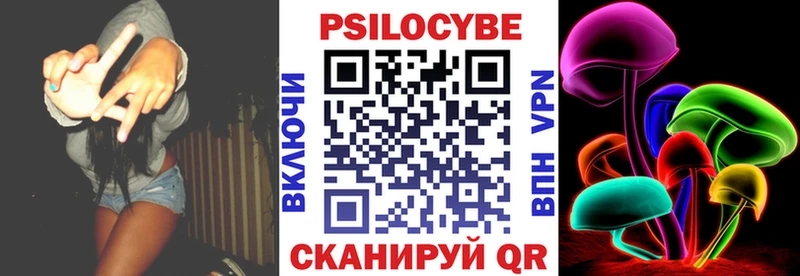 Галлюциногенные грибы ЛСД Россошь